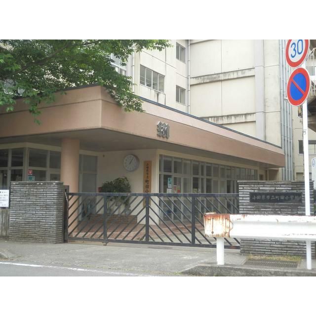 近くの小田原市立町田小学校まで481m（徒歩7分）