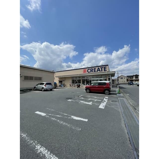 近くのクリエイトエス・ディー厚木飯山店まで597m(徒歩8分)