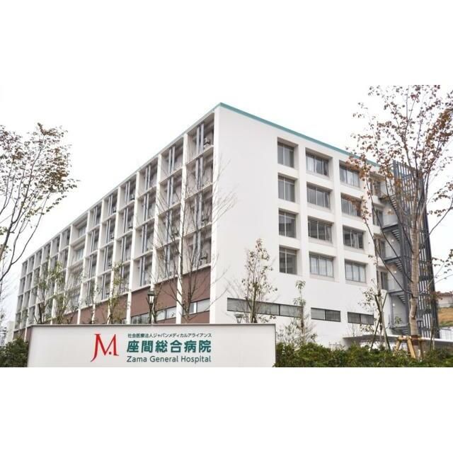 近くの社会医療法人ジャパンメディカルアライアンス座間総合病院まで955m（徒歩12分）