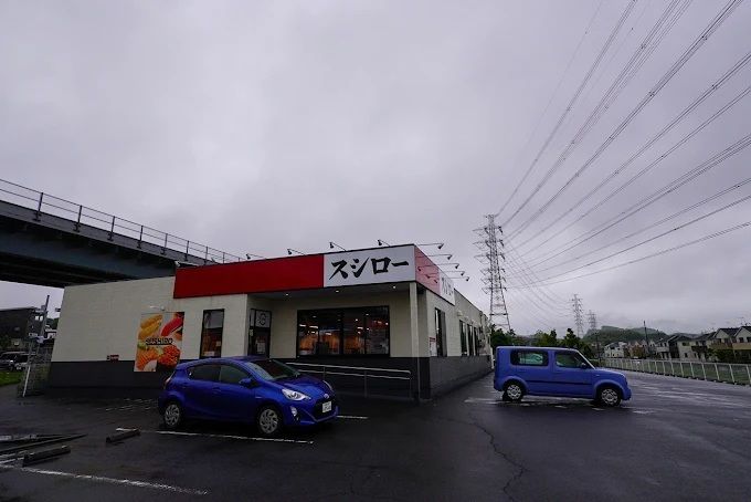 近くのスシロー 伊勢原店まで689m（徒歩9分）