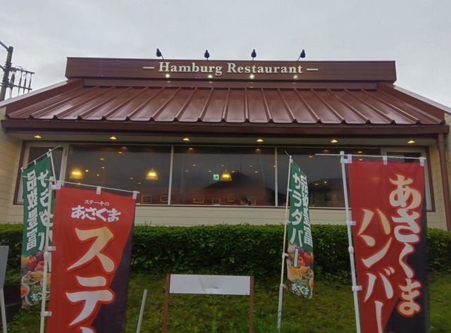 近くのステーキのあさくま伊勢原店まで39m（徒歩1分）