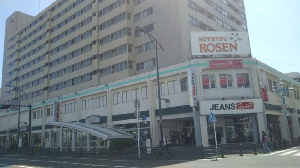 近くのそうてつローゼン 湘南台店まで731m（徒歩10分）