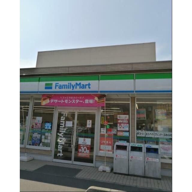 近くのファミリーマート東柏ヶ谷店まで500m(徒歩7分)