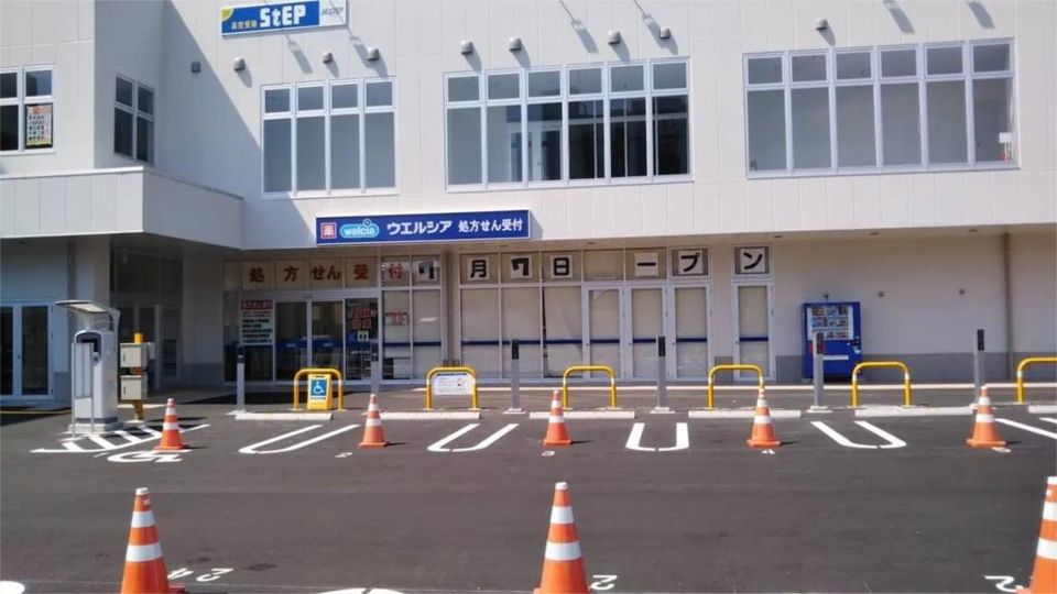 近くのウエルシア秦野今川町店まで73m（徒歩1分）