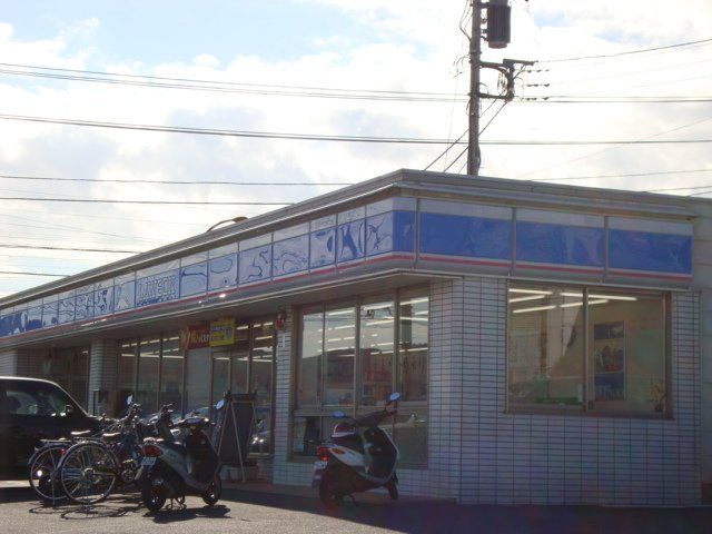 近くのローソン平塚真田店まで179m(徒歩3分)