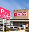 近くのマックスバリュ平塚真田店まで964m(徒歩13分)