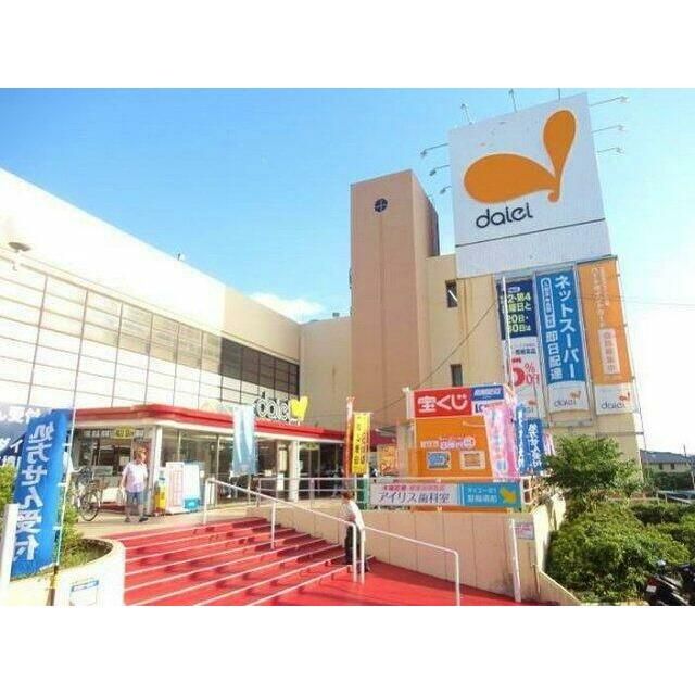 近くのダイエー 三ツ境店まで4,585m（徒歩58分）