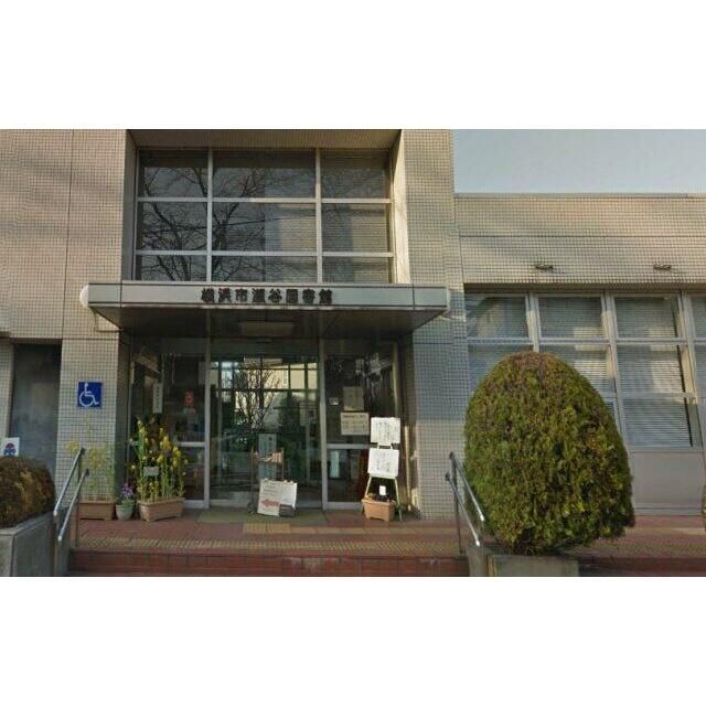 近くの瀬谷図書館まで2,832m（徒歩36分）