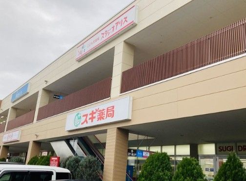 近くのスギ薬局 秦野平沢店まで510m（徒歩7分）