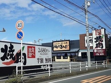 近くの焼肉きんぐまで300m(徒歩4分)