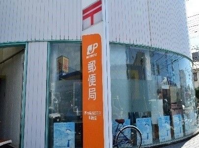 近くの郵便局まで550m(徒歩7分)