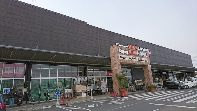 近くのスーパービバホーム 座間店まで480m（徒歩6分）