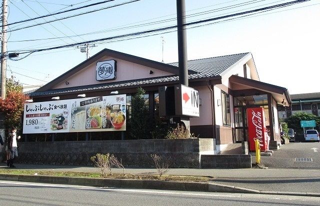 近くの夢庵まで750m(徒歩10分)