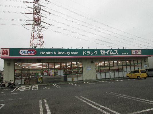 近くのドラッグセイムス 綾瀬南店まで899m(徒歩12分)