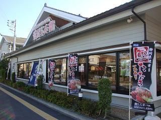 近くのデイリーヤマザキ 藤沢遠藤店まで537m(徒歩7分)