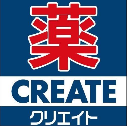 近くのクリエイトSD(エス・ディー) 東林間駅前通り店まで2,090m(徒歩27分)