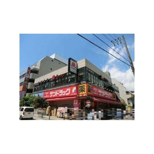 近くのサンドラッグ 藤沢南口店まで1,157m(徒歩15分)