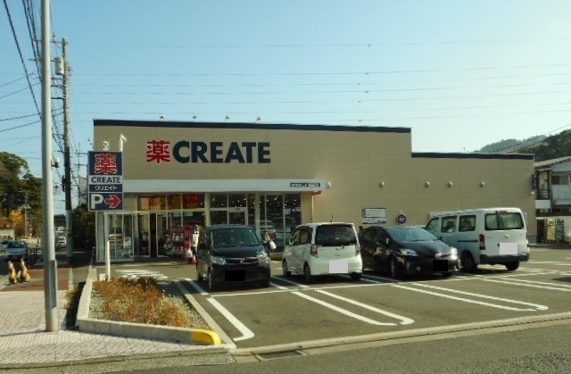 近くのクリエイト湯河原宮上店まで600m（徒歩8分）