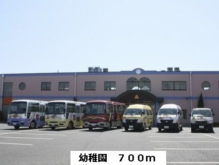 近くの幼稚園まで700m（徒歩9分）