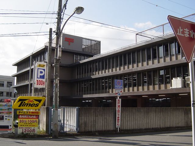 近くの茅ヶ崎市中央郵便局まで350m（徒歩5分）