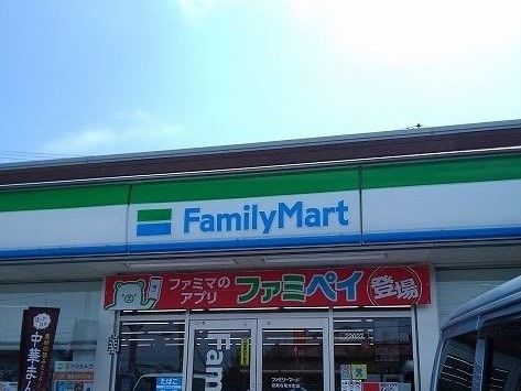 近くのファミリーマートまで900m(徒歩12分)