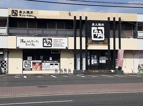 近くの牛角まで500m（徒歩7分）