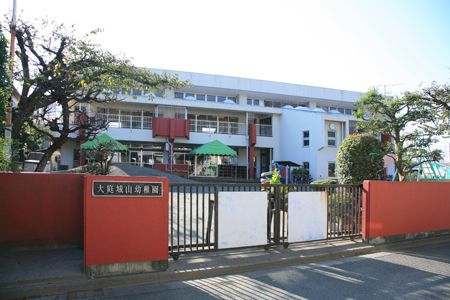 近くの大庭城山幼稚園まで928m(徒歩12分)