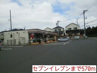近くのセブンイレブンまで570m(徒歩8分)