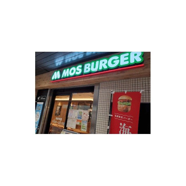 近くのモスバーガーいずみ中央駅店まで484m(徒歩7分)