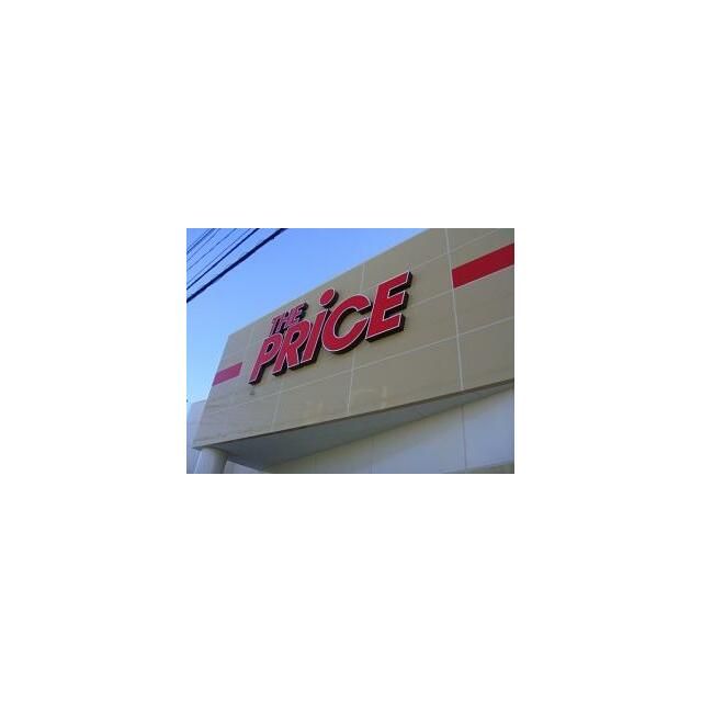 近くのイトーヨーカドーザ・プライス湘南台店まで321m(徒歩5分)