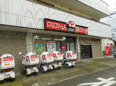 近くのピザーラ平塚北店まで571m(徒歩8分)