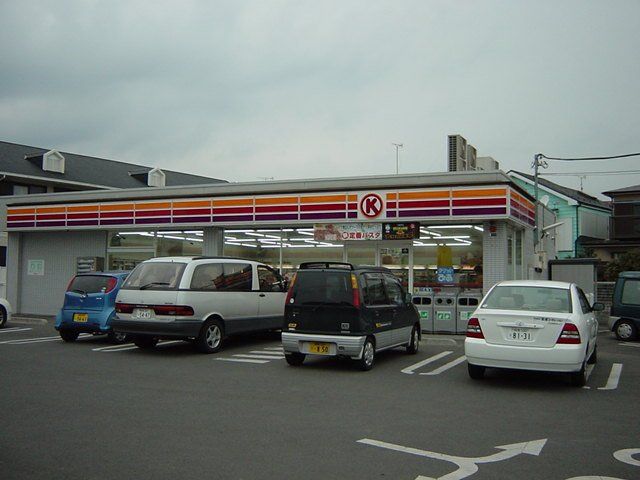 近くのサークルK小田原酒匂店まで397m(徒歩5分)