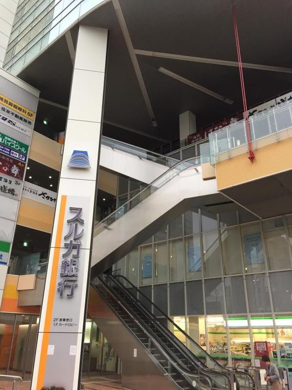 近くのスルガ銀行 湘南台支店まで170m(徒歩3分)
