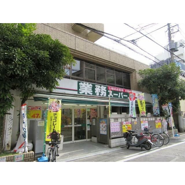 近くの業務スーパー　藤沢店まで318m（徒歩4分）