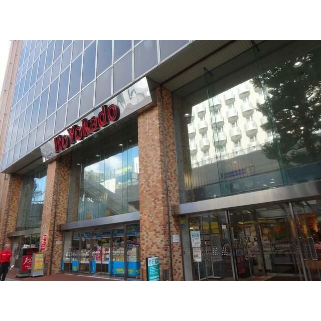 近くのイトーヨーカドー　藤沢店まで360m（徒歩5分）