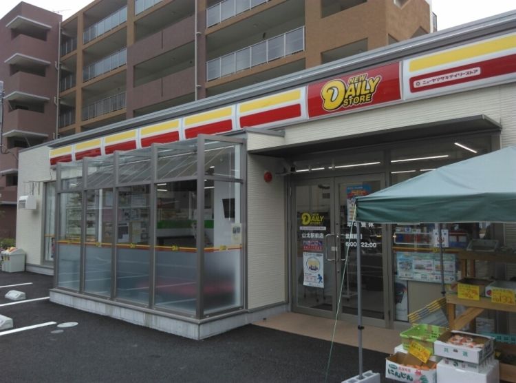 近くのニューヤマザキデイリーストア 山北駅前店まで560m(徒歩7分)