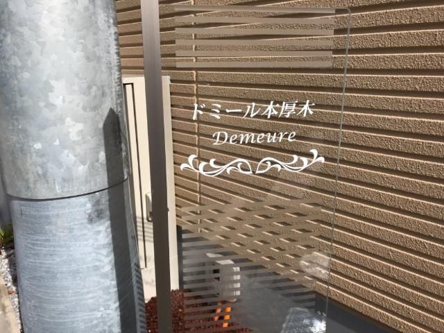 近くのイオン厚木店まで603m(徒歩8分)