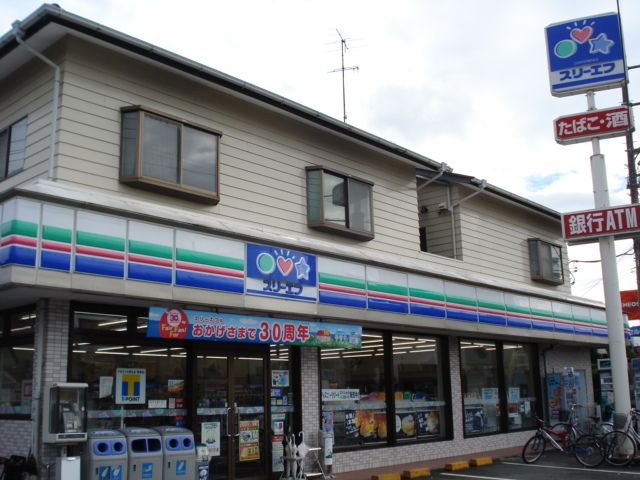 近くのスリーエフ(コンビニ)まで260m(徒歩4分)