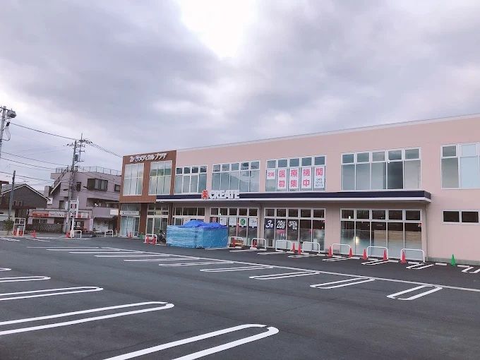 近くのクリエイト薬局秦野大秦町店まで270m(徒歩4分)