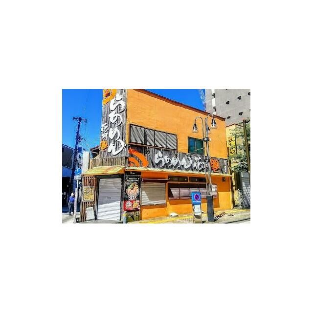近くのらあめん花月嵐藤沢北口店まで628m(徒歩8分)