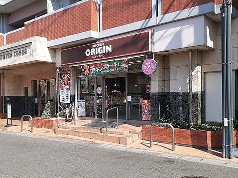 近くのオリジンまで750m(徒歩10分)