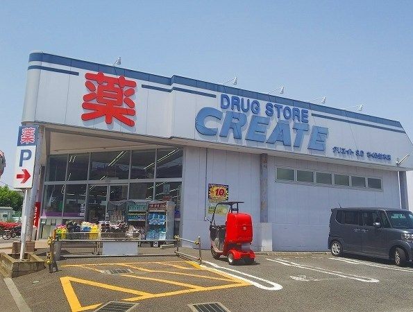 近くのクリエイトS・Dまで150m（徒歩2分）