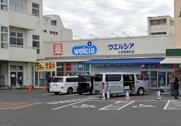 近くのウエルシア寿町店まで250m（徒歩4分）