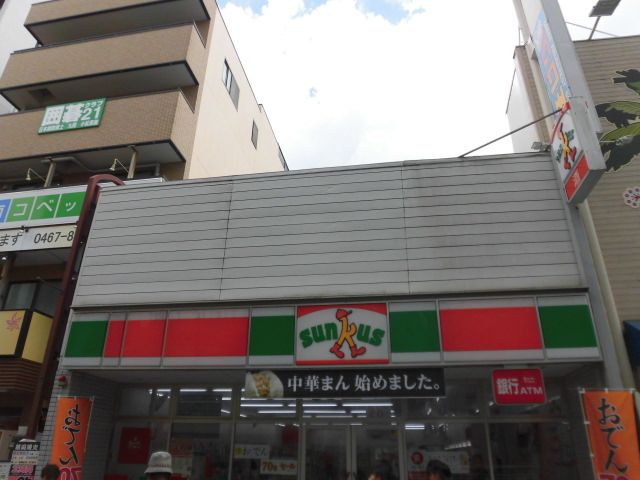 近くのサンクス 茅ヶ崎北口店まで461m（徒歩6分）