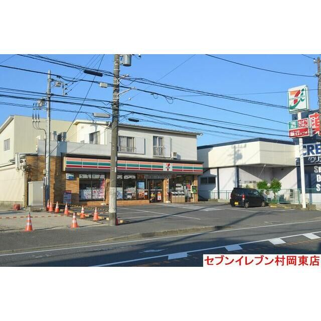 近くの藤沢市立村岡中学校まで1,000m（徒歩13分）