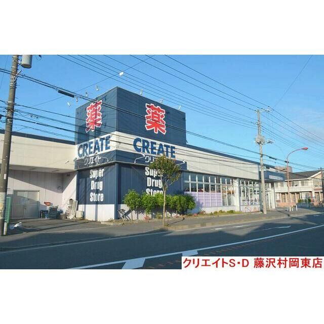 近くの藤沢市立高谷小学校まで300m（徒歩4分）