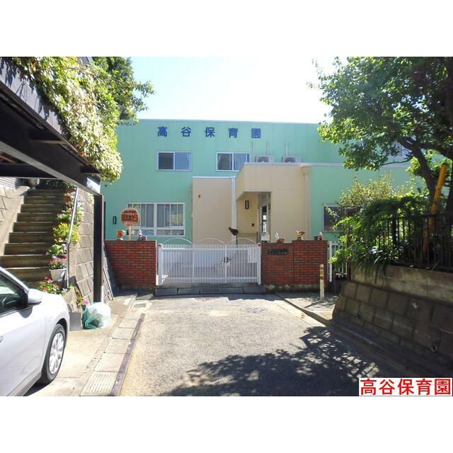 近くの高谷第二公園まで130m（徒歩2分）