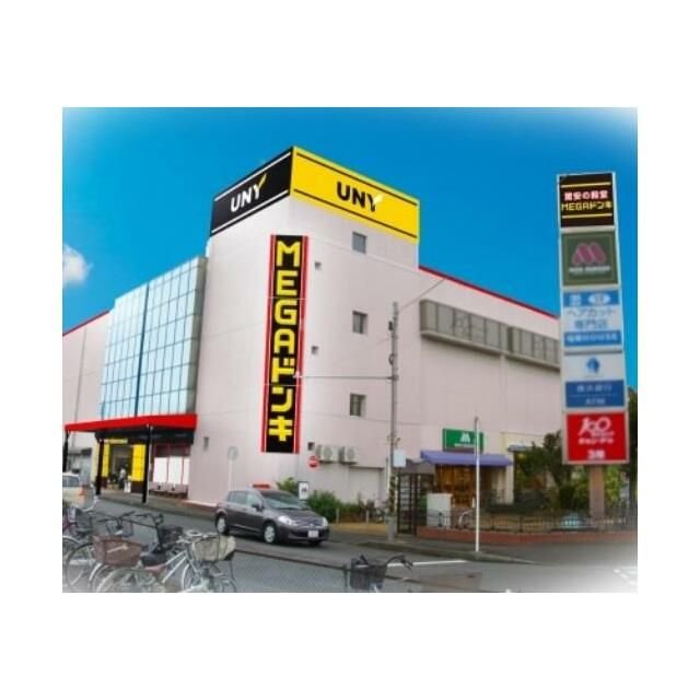 近くのタイムズMEGAドン・キホーテUNY座間店第2まで1,301m(徒歩17分)