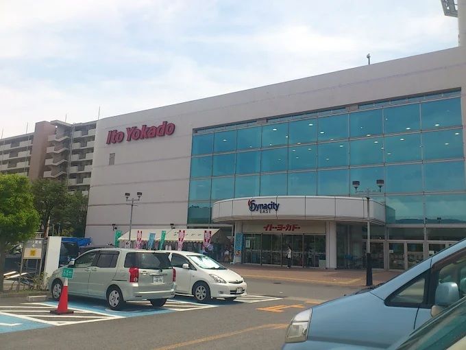 近くのイトーヨーカドー 小田原店まで361m(徒歩5分)