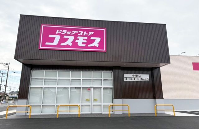 近くのドラッグストアコスモス今里店まで350m(徒歩5分)